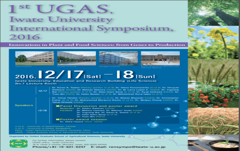 1st UGAS-Iwate University International Symposium 2016